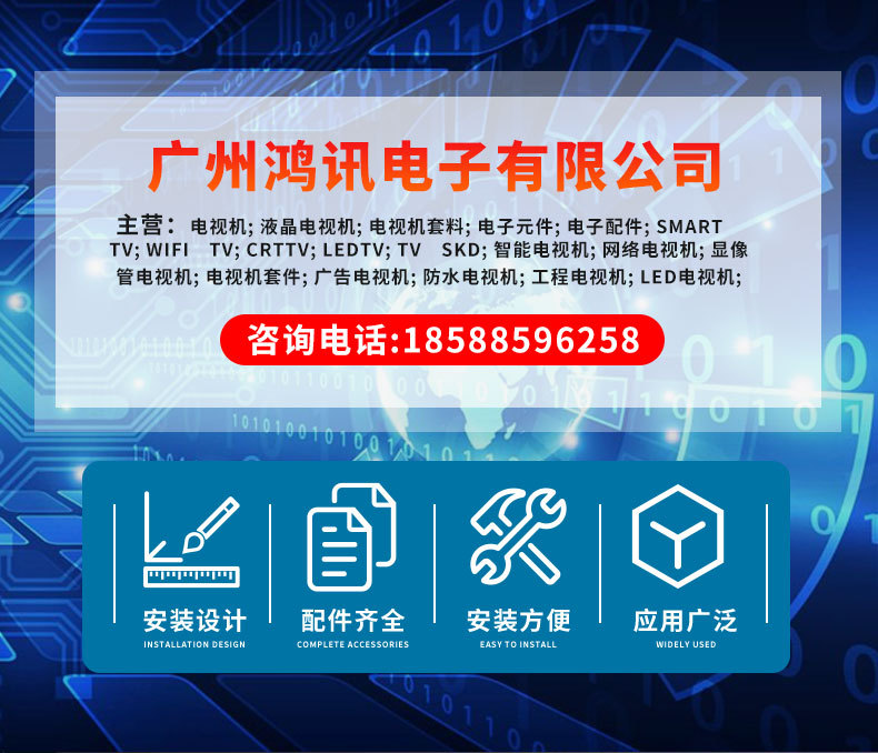 廣州鴻訊電子有限公司爆款詳情頁_01