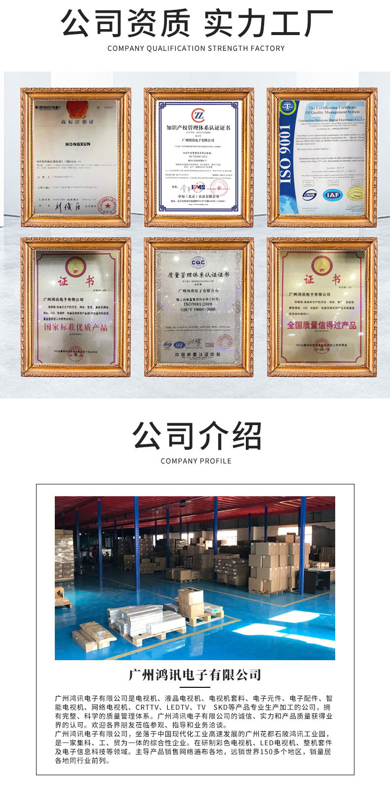 廣州鴻訊電子有限公司爆款詳情頁_07