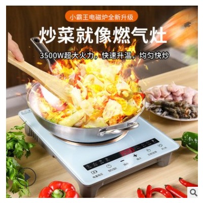 小霸王電磁爐家用3500w大功率觸摸火鍋節(jié)能商用猛火電池爐電磁灶