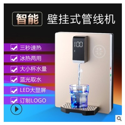 3秒速熱管線機冰熱無膽壁掛式制冷管線機壁掛式即熱式飲水機廠家