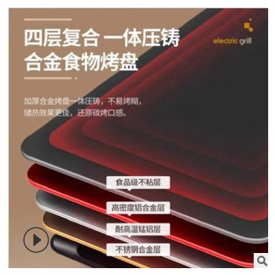 志高燒烤一體鍋火鍋多功能電烤盤家用無煙烤肉鍋室內煎烤工廠直銷