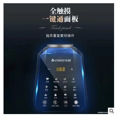 志高家用破壁機(jī)加熱全自動(dòng)料理機(jī)新款小型豆?jié){多功能榨汁廠家
