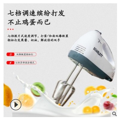 手持電動(dòng)家用臺(tái)式自動(dòng)打蛋器打蛋機(jī)奶油打發(fā)器烘焙攪拌器廠家批發(fā)