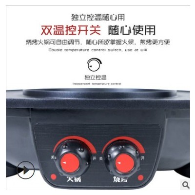 雙控?zé)o煙新款2019電熱燒烤爐多功能涮烤一體鍋韓式電火鍋日月神鍋