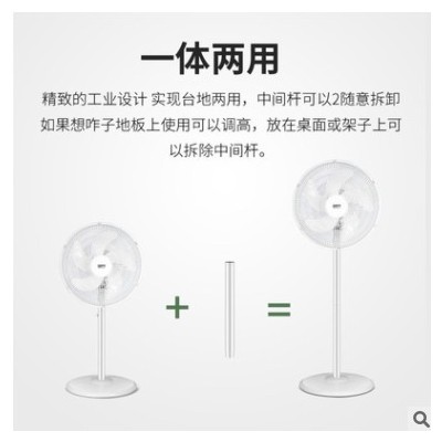 廠家直供落地扇電風(fēng)扇立式臺式電扇家用宿舍靜音伸縮搖頭風(fēng)扇禮品