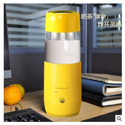 好夫人奶茶機咖啡機 迷你自動煮茶器 便攜小型DIY自制養(yǎng)生花茶奶