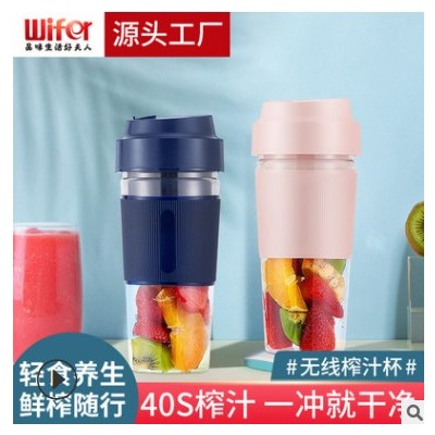 便攜式家用電動果汁機 瑤瑤杯榨汁杯 迷你學生全自動輔食隨身杯