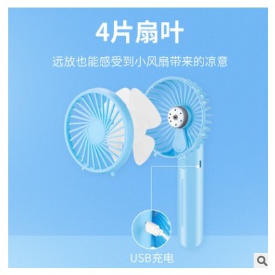 便攜式風扇迷你手持usb家用小電風扇辦公學生桌面折疊小風扇定制