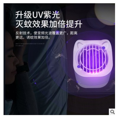 新款滅蚊燈光波誘蚊物理滅蚊器家用捕蚊器usb充電抓蚊器禮品定制