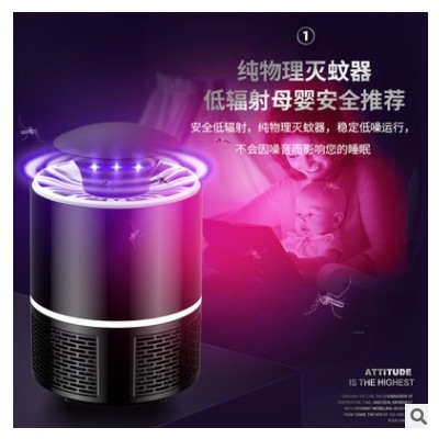 廠家批發滅蚊燈吸入式物理滅蚊器家用捕蚊器usb抓蚊器禮品定制