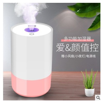 廠家批發迷你加濕器家用usb桌面車載辦公室香薰加濕機禮品批發
