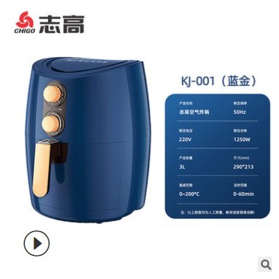 志高空氣炸鍋家用無油煙大容量不粘內膽智能定時全自動斷電薯條機