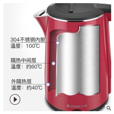 志高電熱水壺304不銹鋼雙層防燙燒水壺1.8L電水壺紅色快熱開水壺