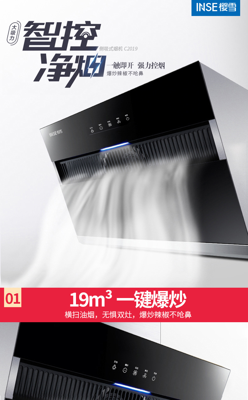 2019煙機詳情 (1).jpg