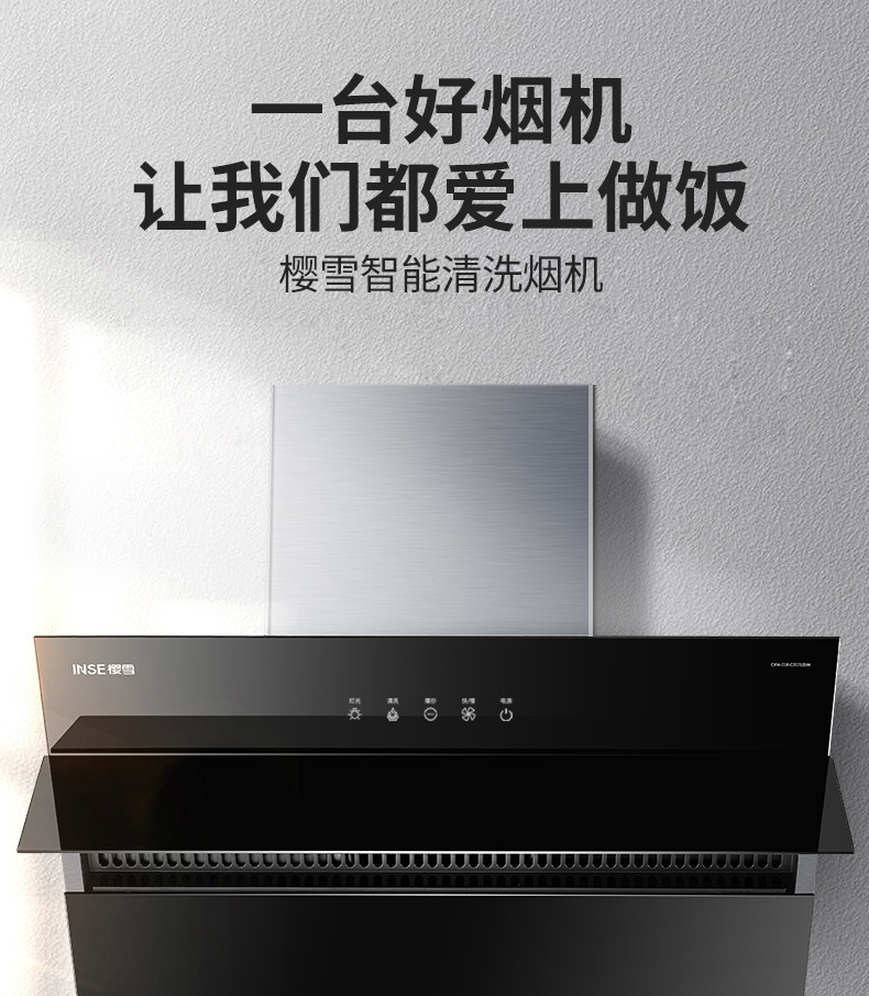 C2028煙機-詳情 (1).jpg