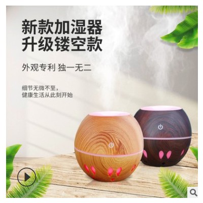 木紋花瓶加濕器桌面精油家用辦公室USB香薰霧化加濕器