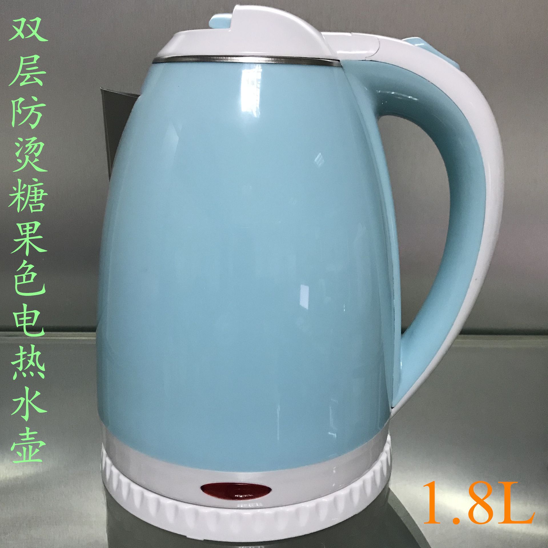 糖果色包膠壺