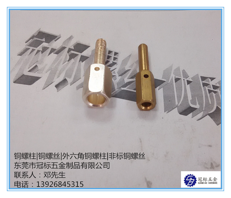 銅外六角螺柱 機箱機柜螺絲