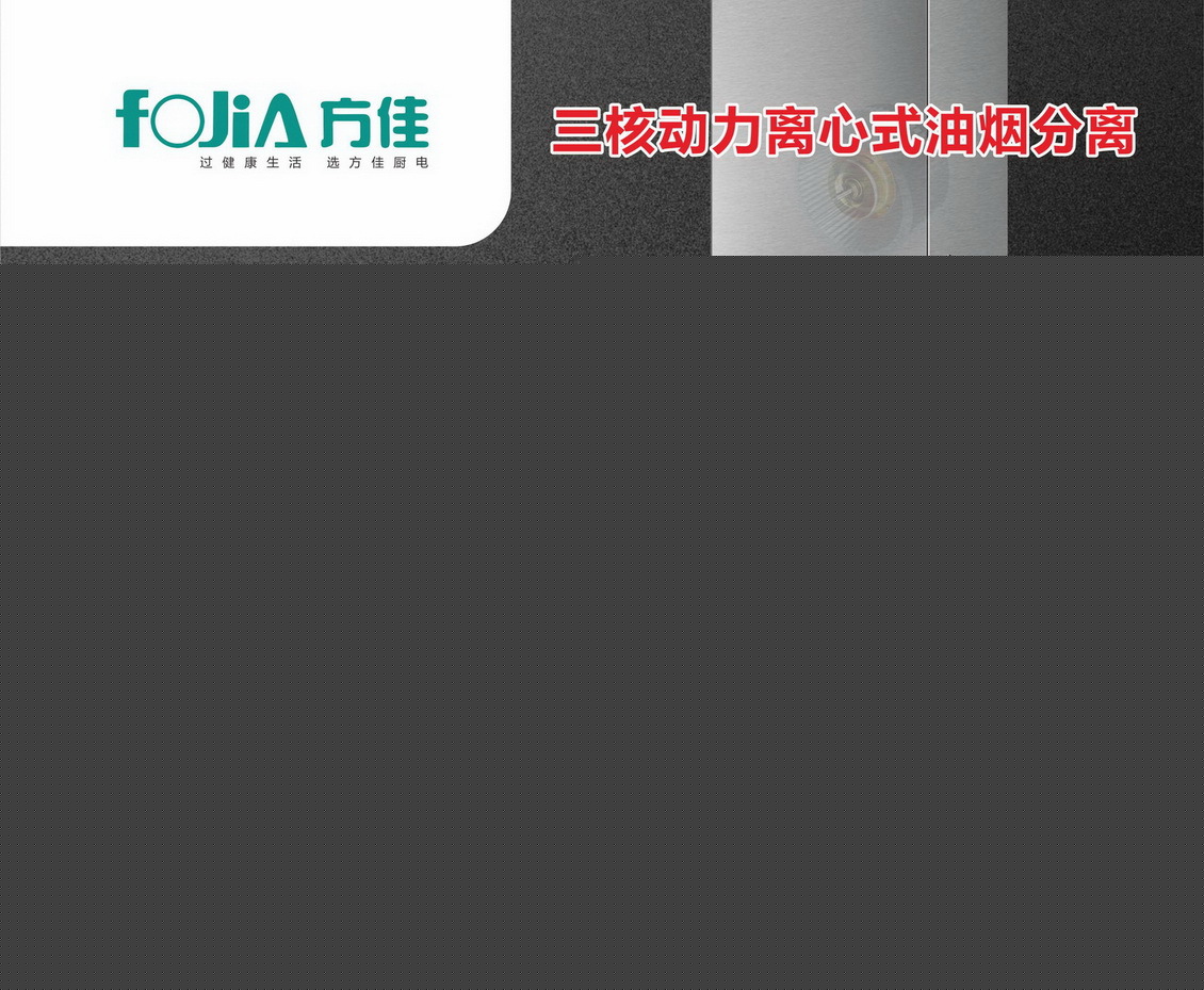 方佳招商