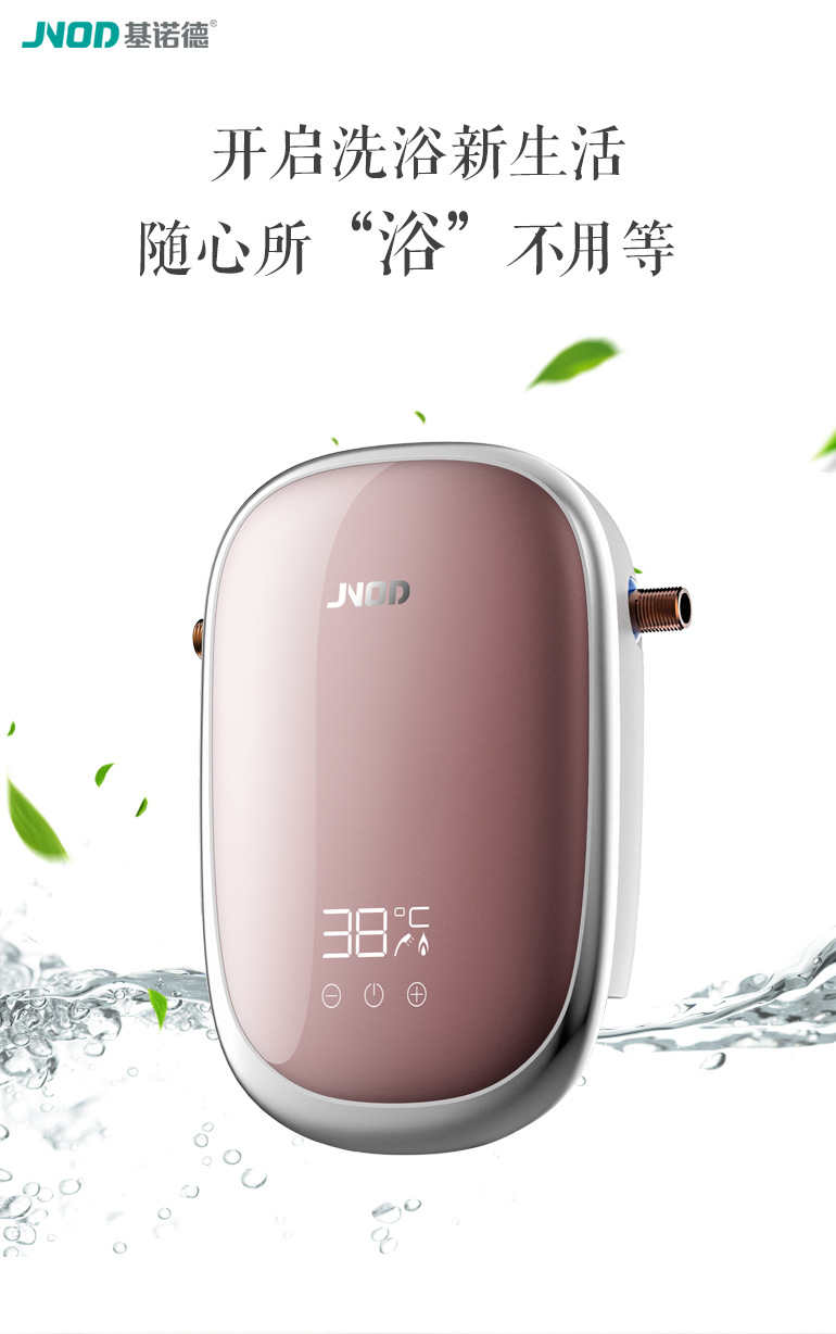 基諾德熱水器_01