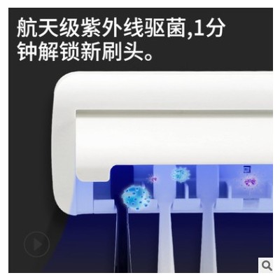 智能牙刷消毒器家用電動紫外線殺菌消毒器便攜式免打孔牙刷置物架