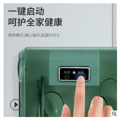 智能筷子消毒器家用帶蓋防塵筷子筒小型壁掛紫外線殺菌消毒機跨境