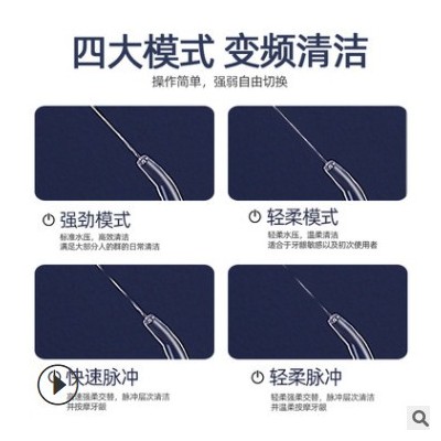 便攜式?jīng)_牙器 迷你牙齒口腔清潔水牙線洗牙器家用智能電動潔牙器