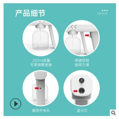 新款霧化消毒槍 藍光家用手提便攜消毒器電動消毒無線噴霧機跨境