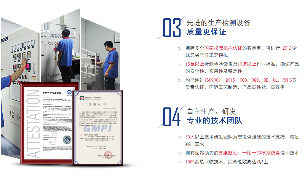 哈思空調6大優勢