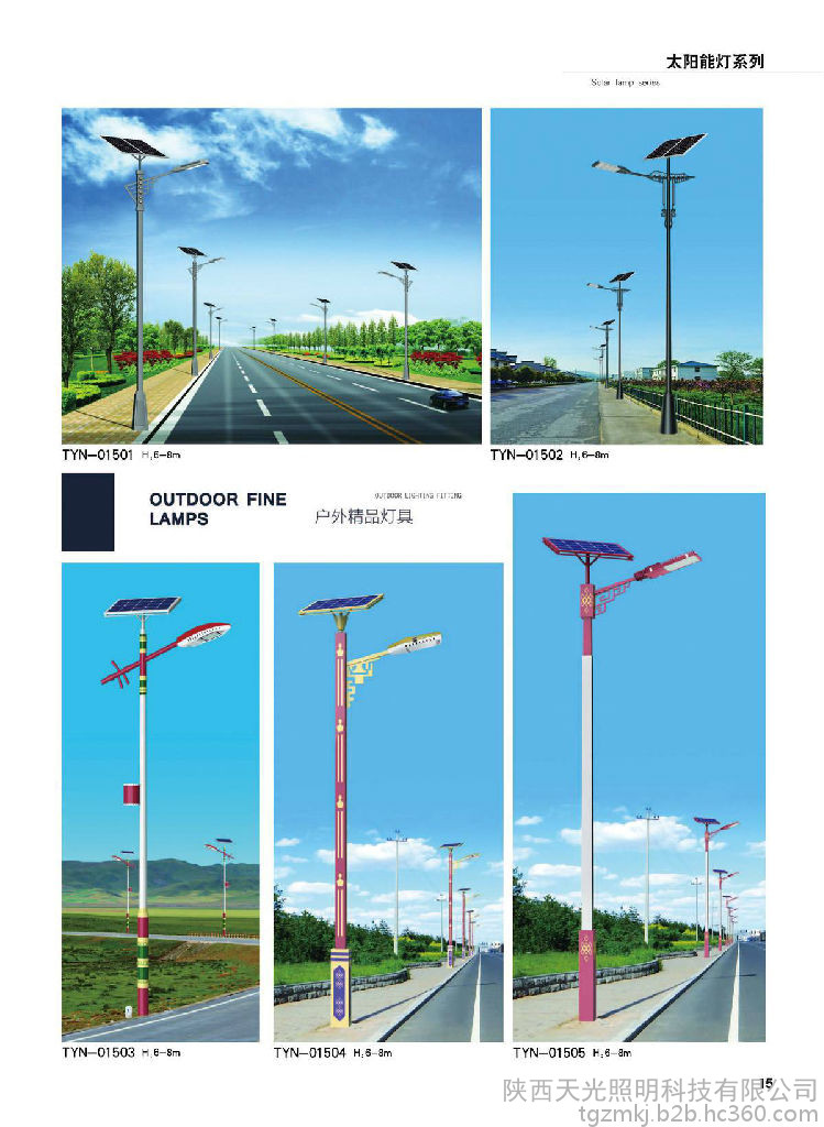 天光照明 太陽能高桿路燈 景區太陽能路燈 工廠用太陽能路燈廠家 天光照明 太陽能高桿路燈 景區太陽能路燈 工廠用太陽能路燈廠家