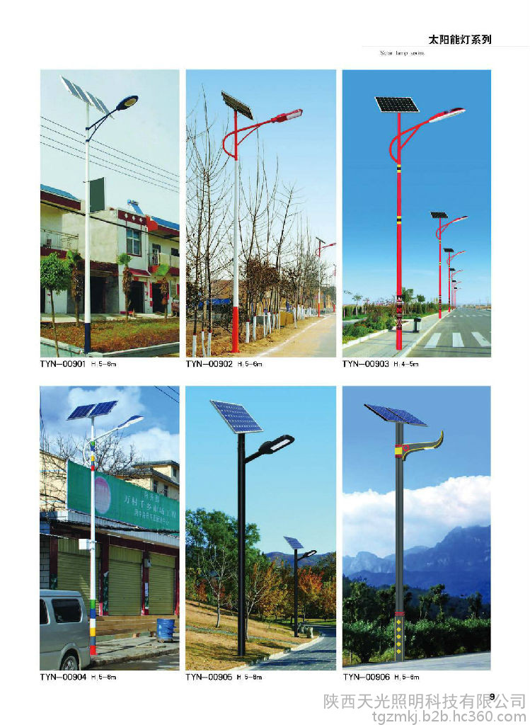 天光照明 太陽能高桿路燈 景區太陽能路燈 工廠用太陽能路燈廠家 天光照明 太陽能高桿路燈 景區太陽能路燈 工廠用太陽能路燈廠家