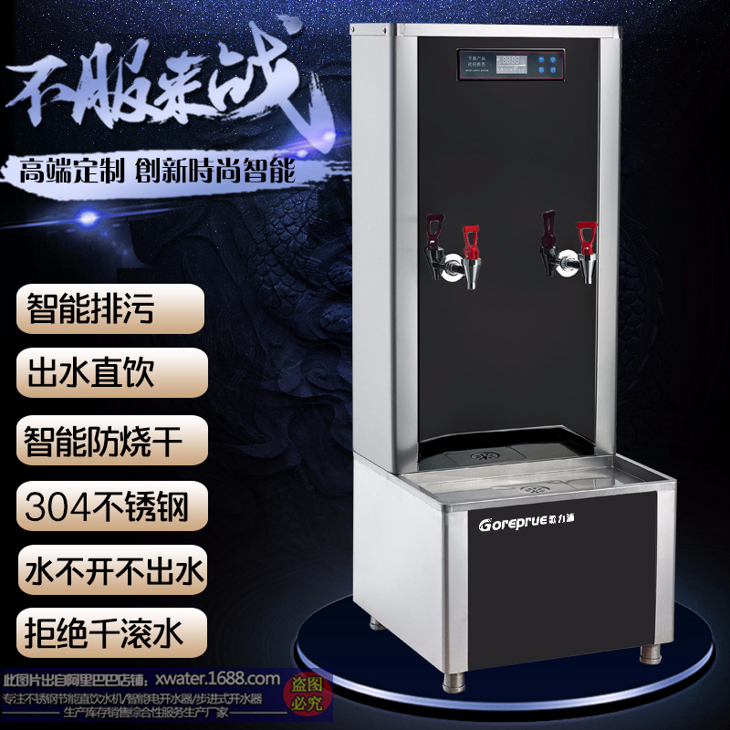 一體步進式開水器.jpg