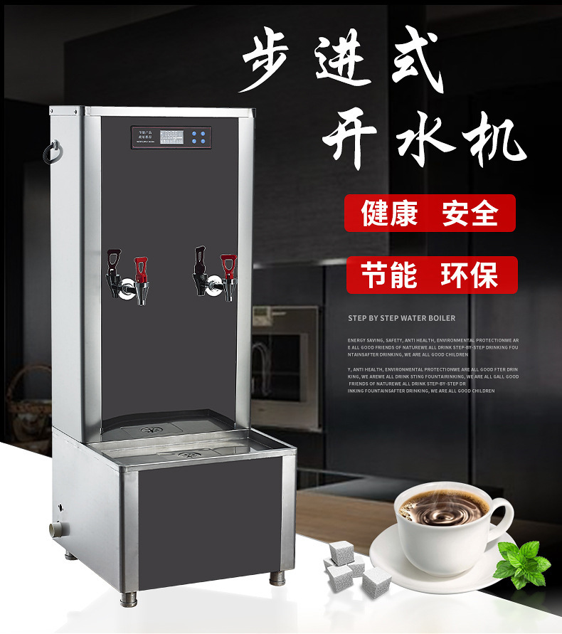 不銹鋼開水器