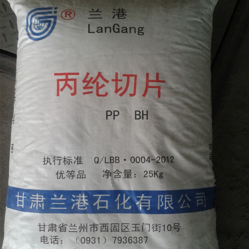 蘭港石化PP BH