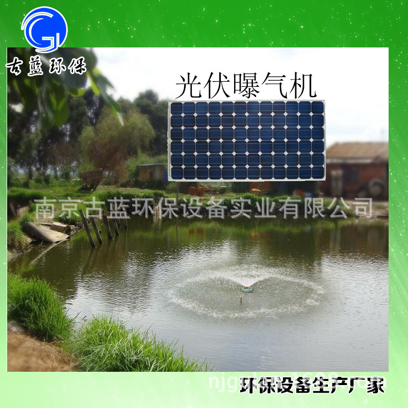 太陽能曝氣機噴泉式