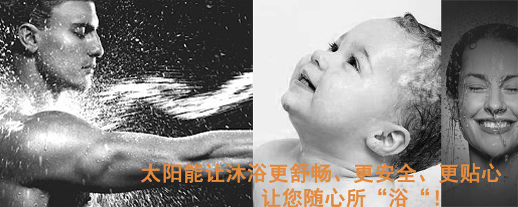 沐浴版頭