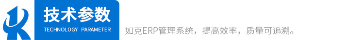 4標(biāo)題技術(shù)參數(shù)