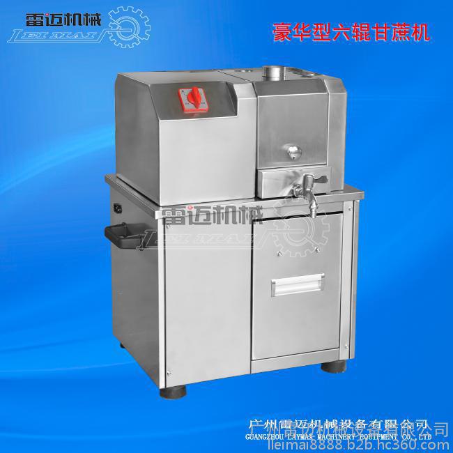 甘蔗榨汁機