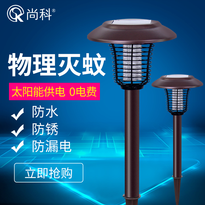 小區物業驅蚊專用戶外滅蚊器太陽能滅蚊器SK-SX系列滅蚊器 小區物業驅蚊專用戶外滅蚊器太陽能滅蚊器SK-SX系列滅蚊器