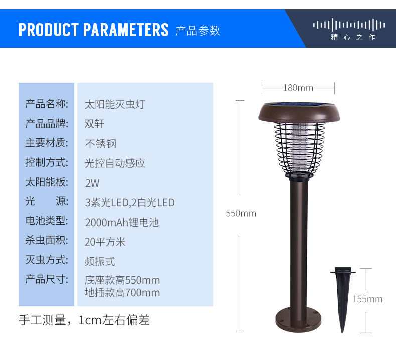 小區物業驅蚊專用戶外滅蚊器太陽能滅蚊器SK-SX系列滅蚊器 小區物業驅蚊專用戶外滅蚊器太陽能滅蚊器SK-SX系列滅蚊器