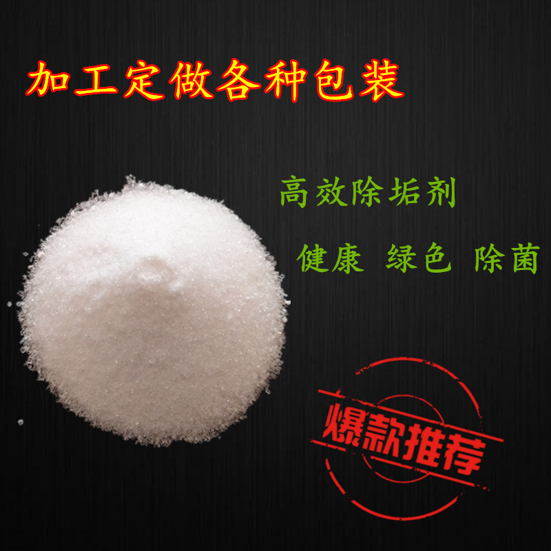 清洗太陽能除垢劑成分冷卻塔除水垢除垢劑