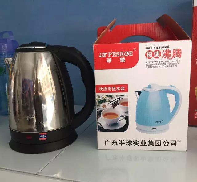 半球水壺