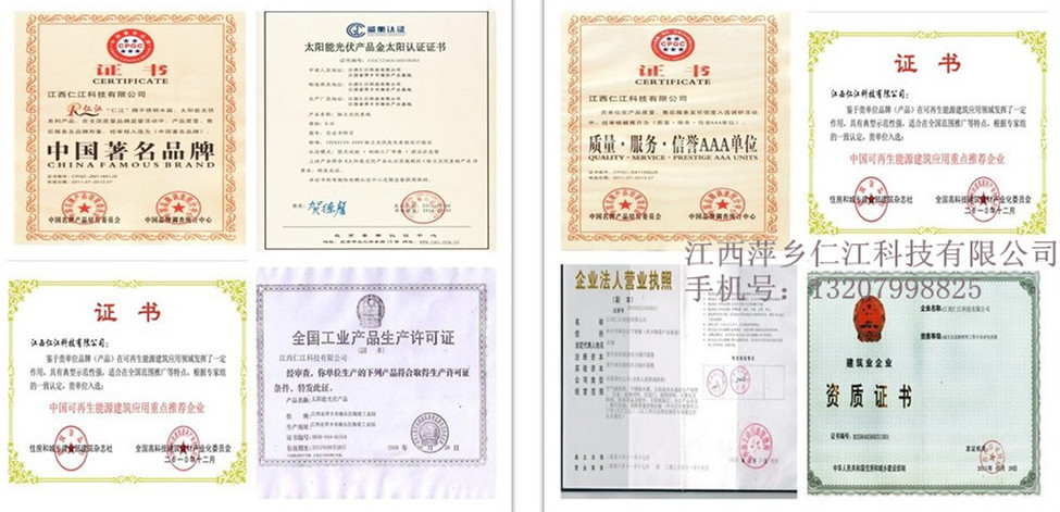 證書長