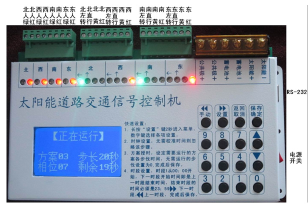 24路移動(dòng)信號(hào)燈控制器