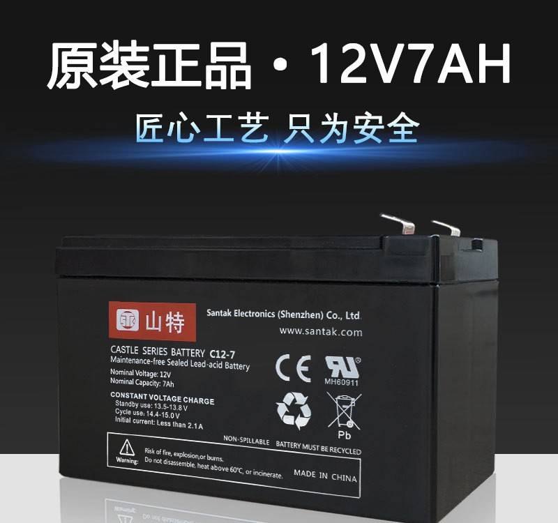 太陽能路燈膠體電池12V120AH