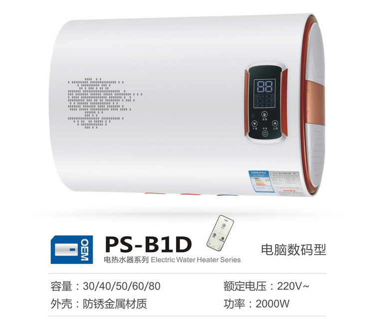 電熱水器