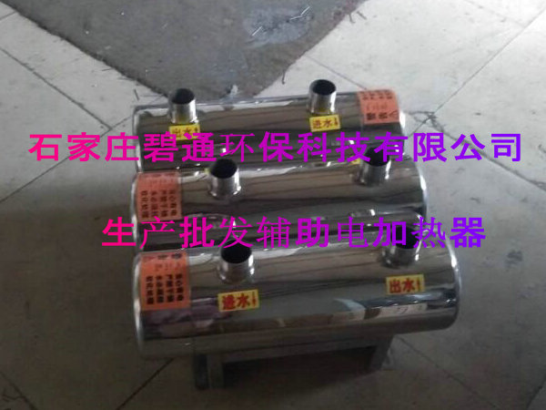 太陽能輔助電加熱器 -60KW輔助電加熱器 9KW電機熱器 碧通加工定制