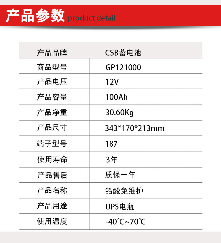 希世比CSB蓄電池 GP121000現貨 質保三年 廠家報價 現貨直銷示例圖4