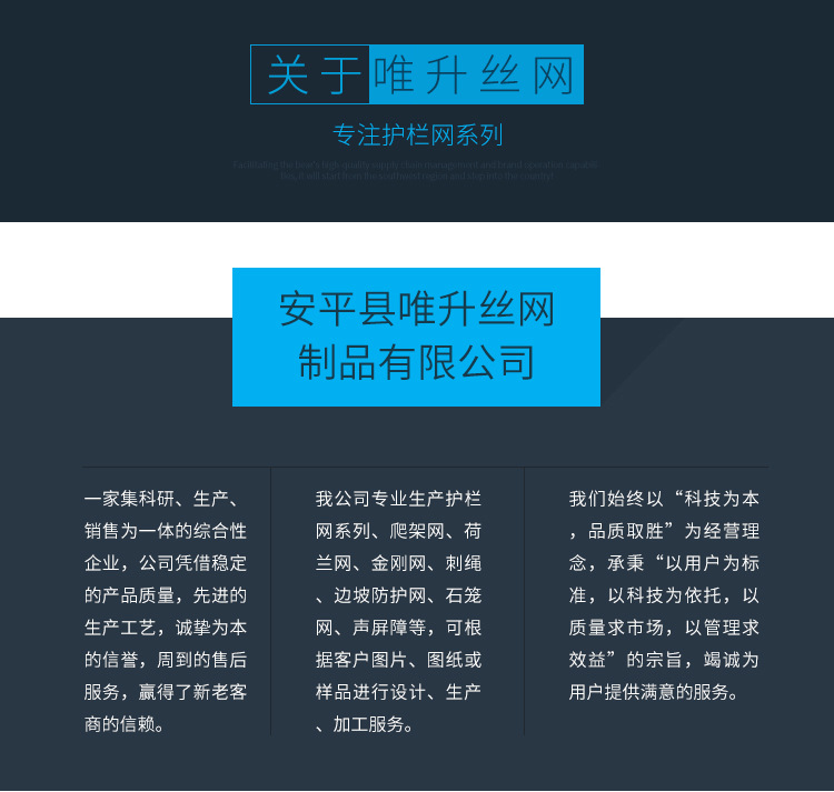 絲網(wǎng)詳情模板_01.jpg