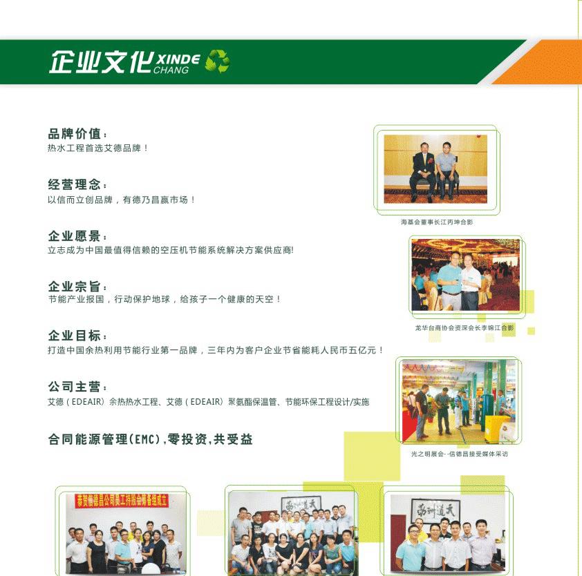 信德昌畫冊-04_01